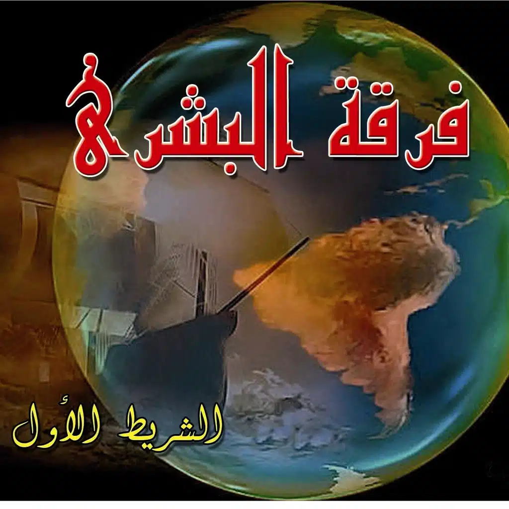 Ya Muhammed - Chants religieux - Inchad - Quran - Coran