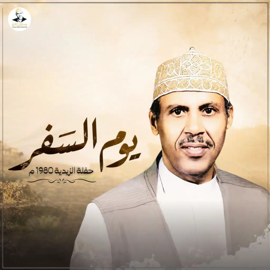 AyoubTaresh ايوب طارش