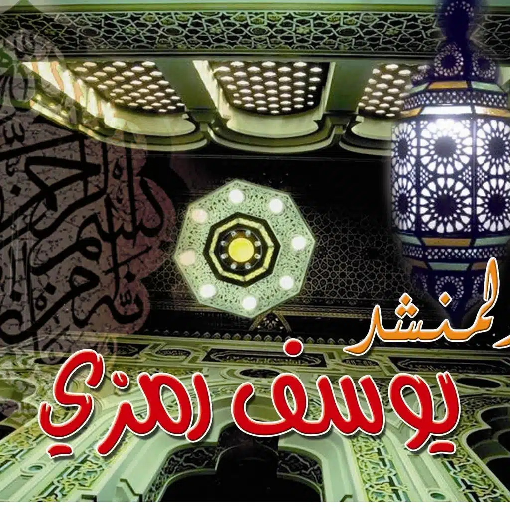 Allah Wahid - Chants religieux - Inchad - Quran - Coran