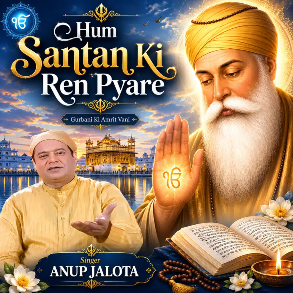 Anup Jalota