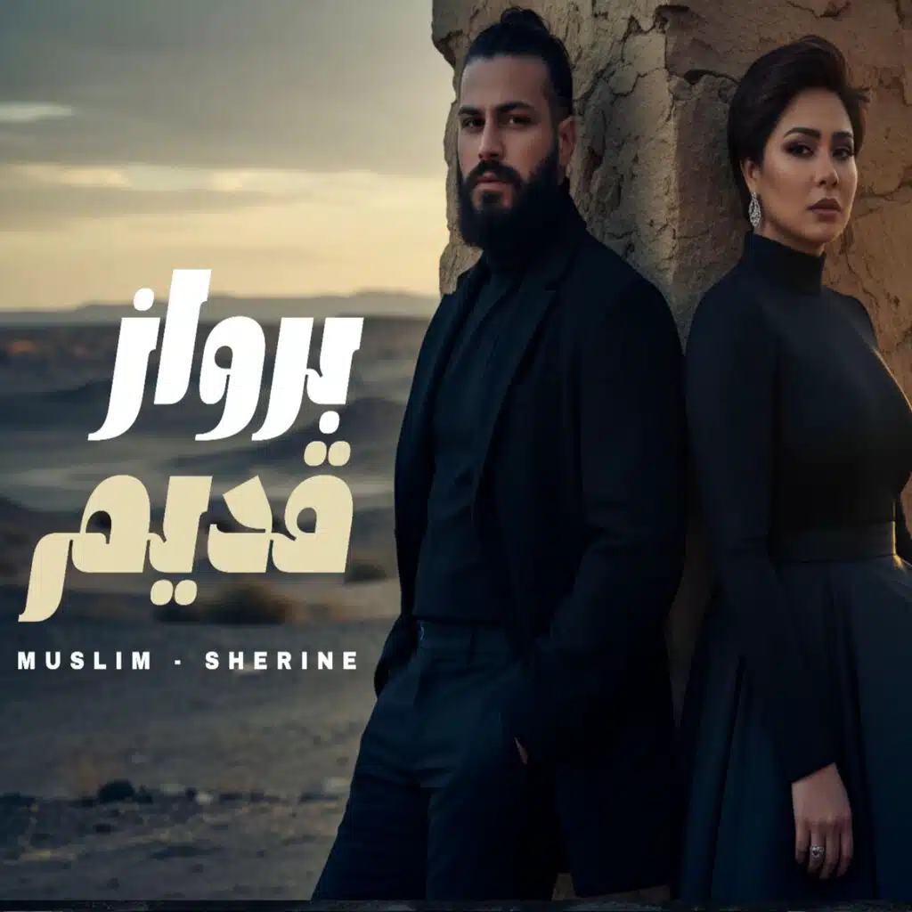 SAKR MUSIC