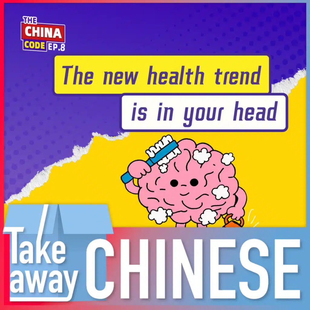 The new health trend is in your head | The China Code Ep.8