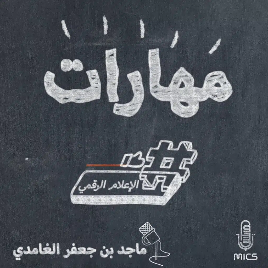 32- صناعة المحتوى