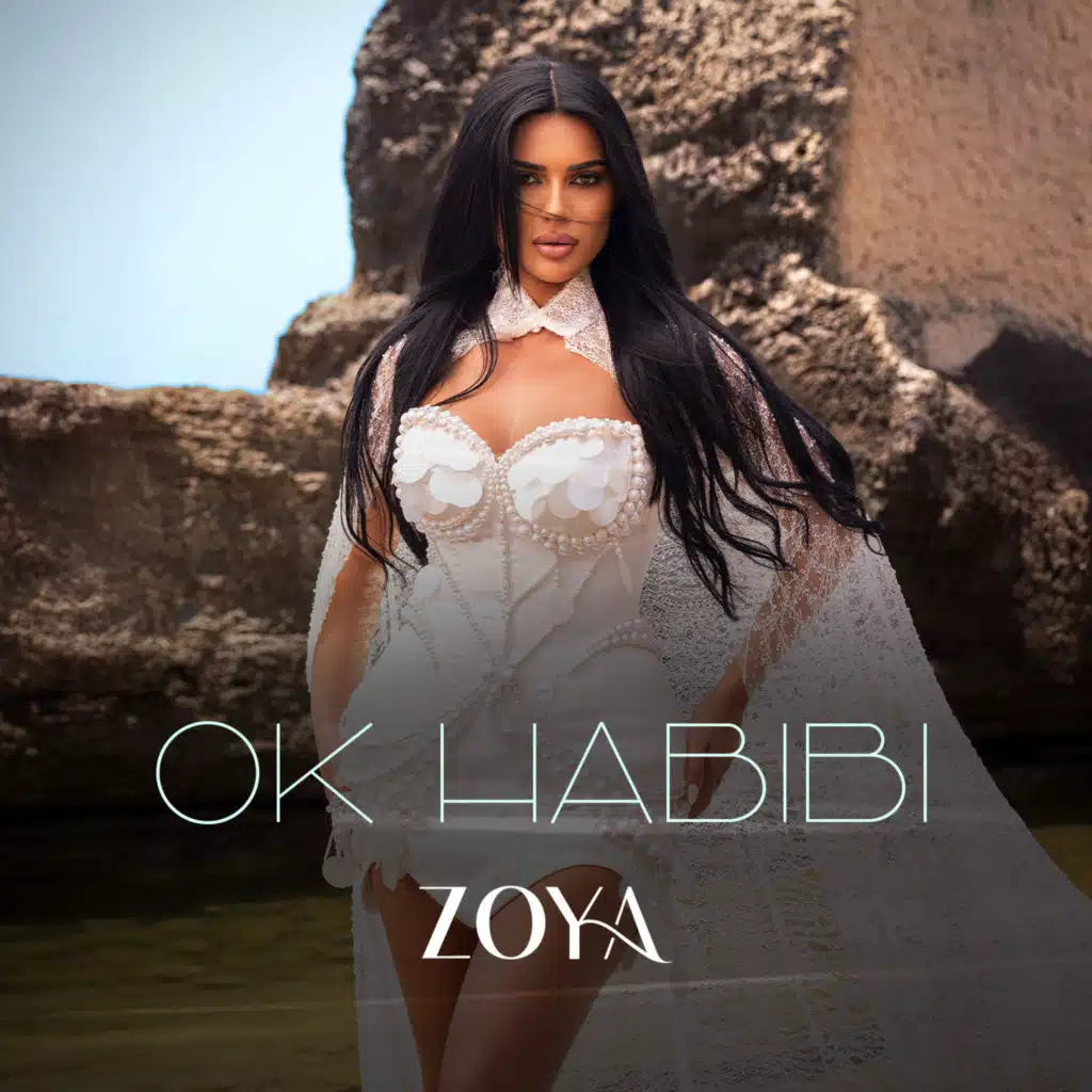 اوكي حبيبي