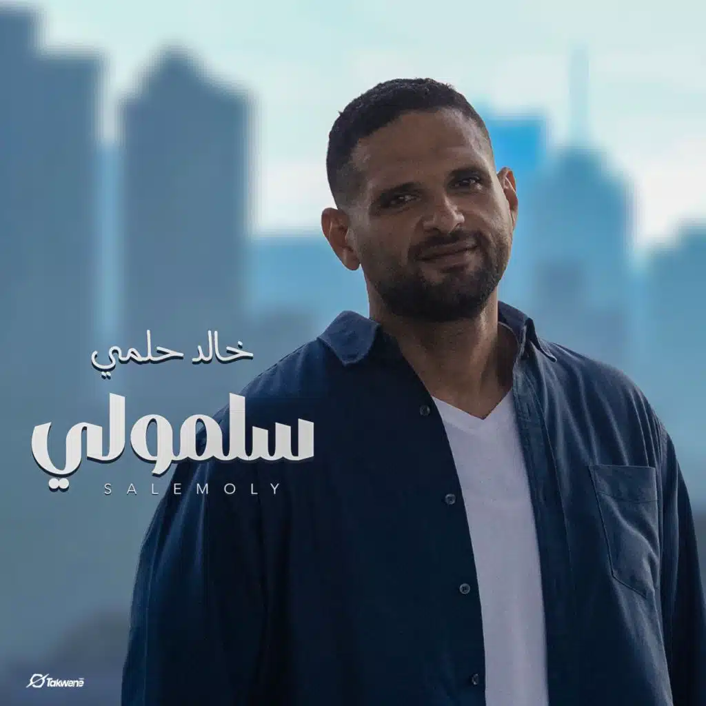 سلمولي