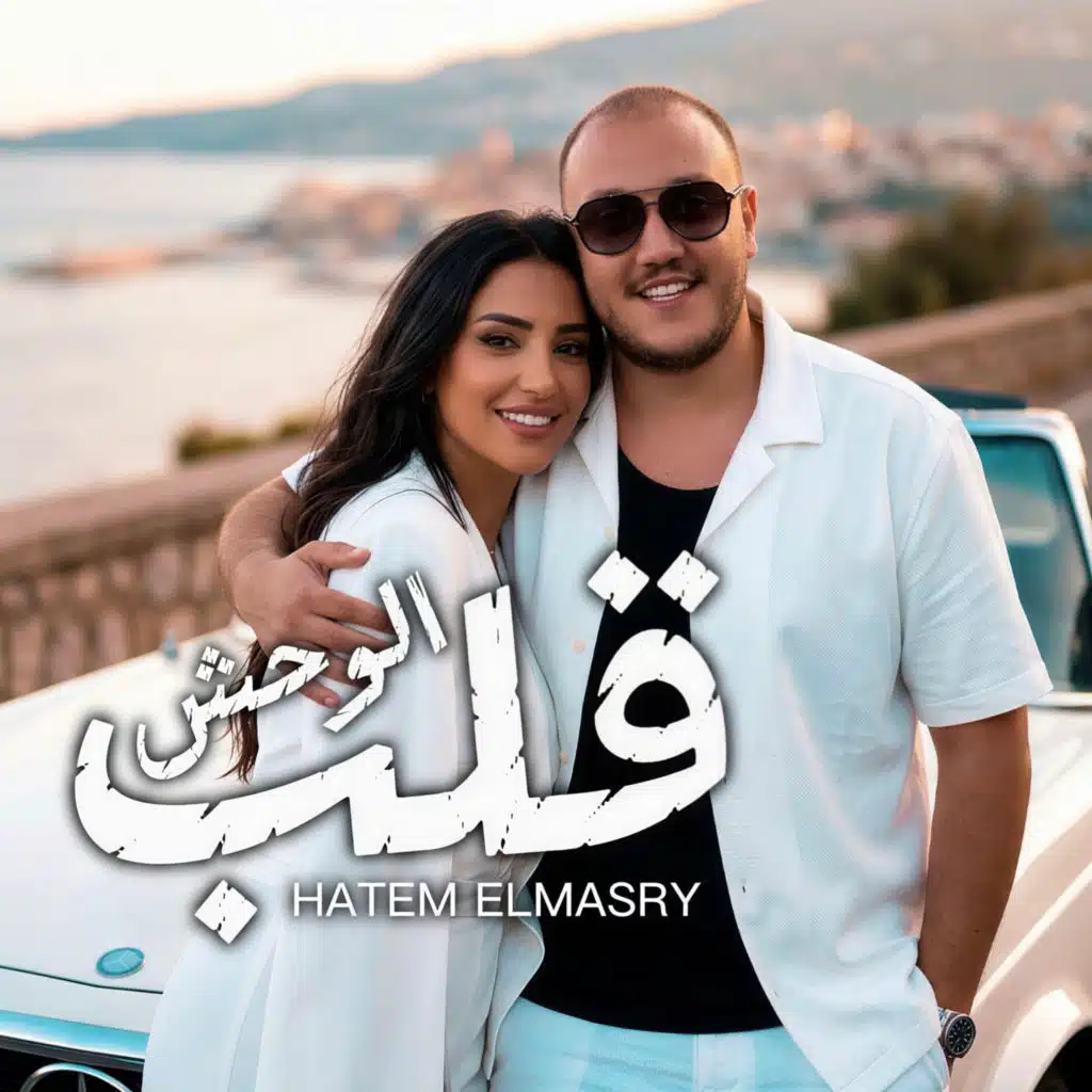 حاتم المصري