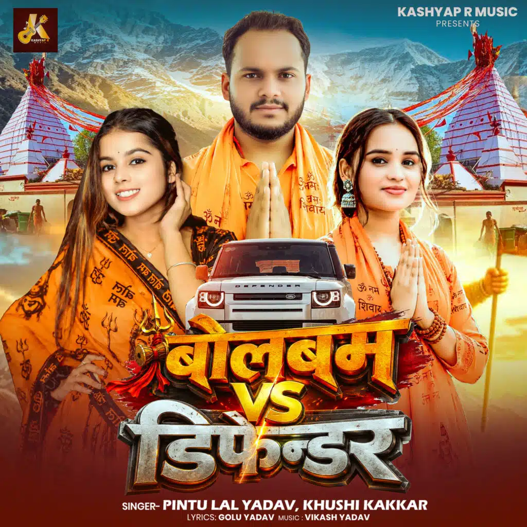 Pintu Lal Yadav & Khushi Kakkar