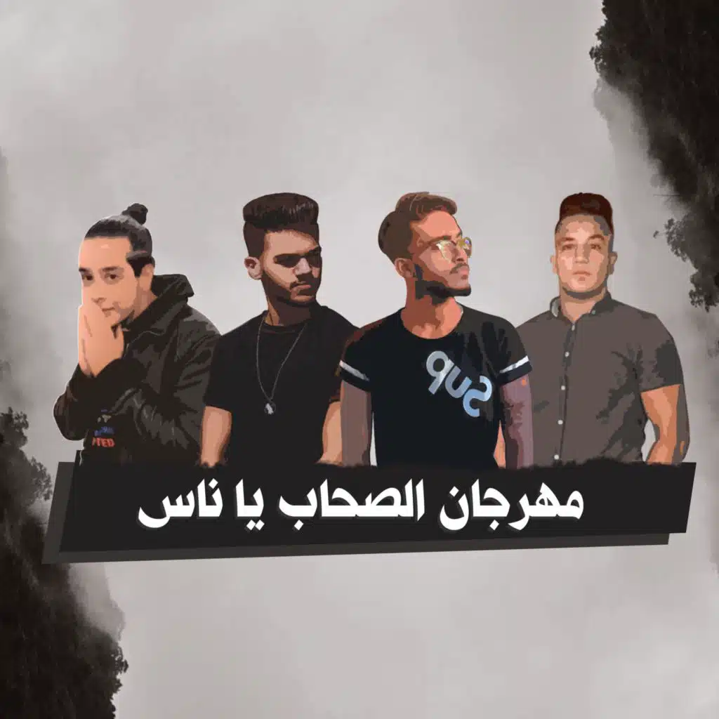 Mostafa Geddo & Eslam Yossif