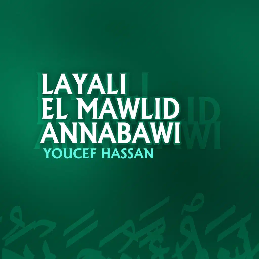 Layali El Mawlid Annabawi  - Chants religieux - Inchad - Quran - Coran