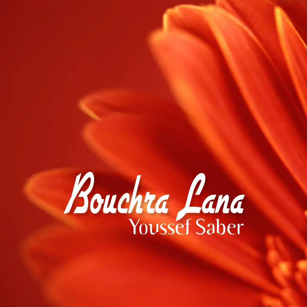 Talaa el badro alayna