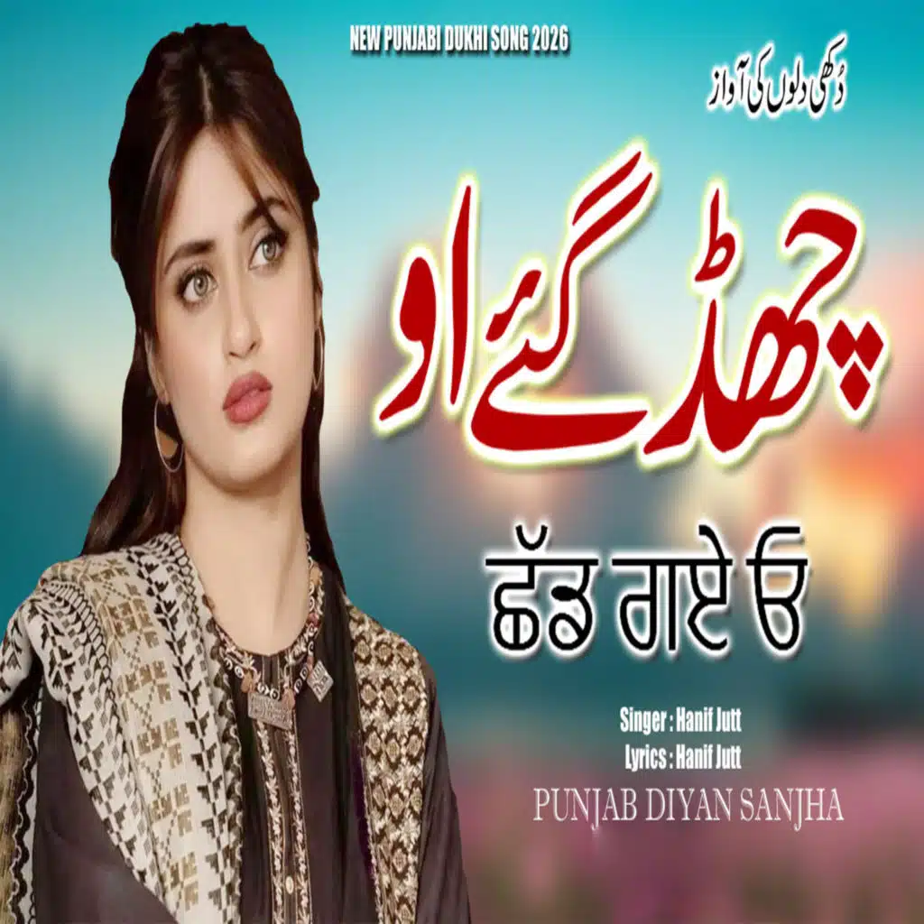 Hanif Jutt