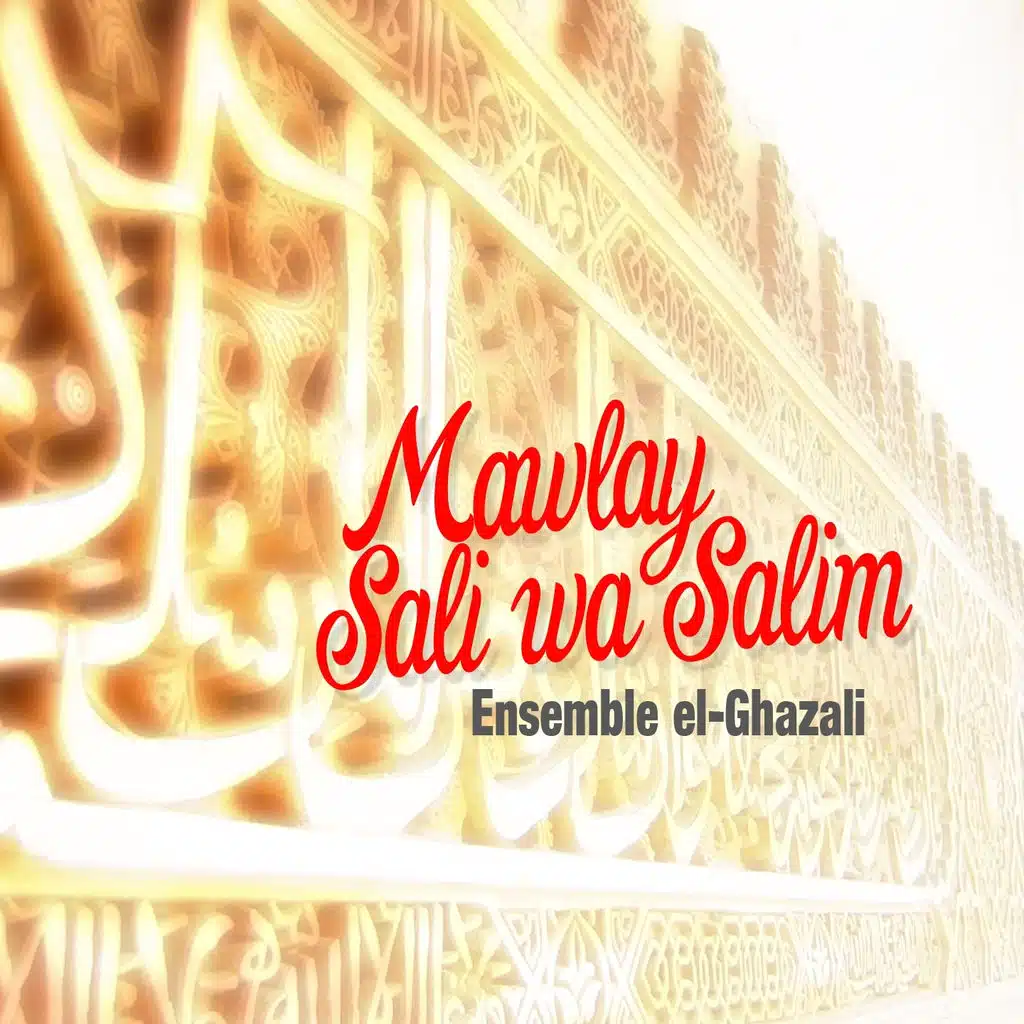 Mawlay Sali wa Salim - Chants religieux : Inchad - quran - coran