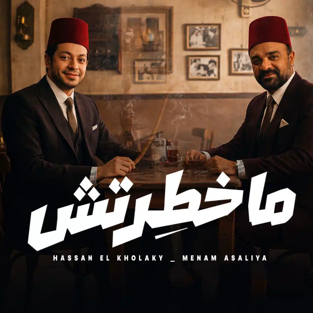 ماخطرتش
