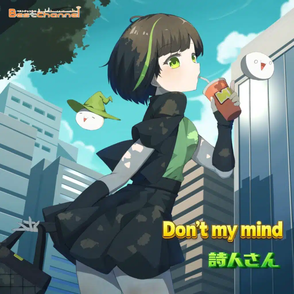 Dont My Mind