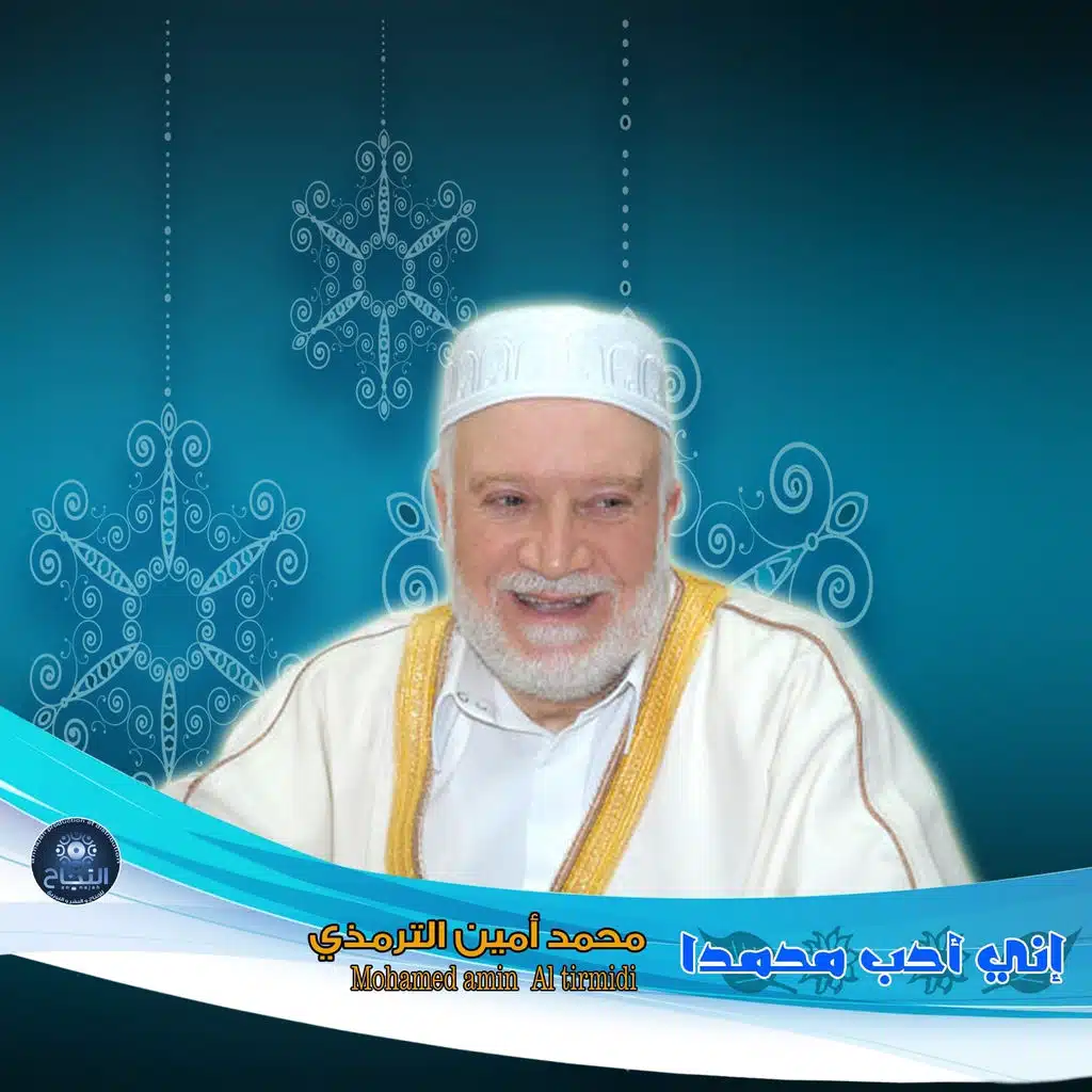 صلى الله على من منه