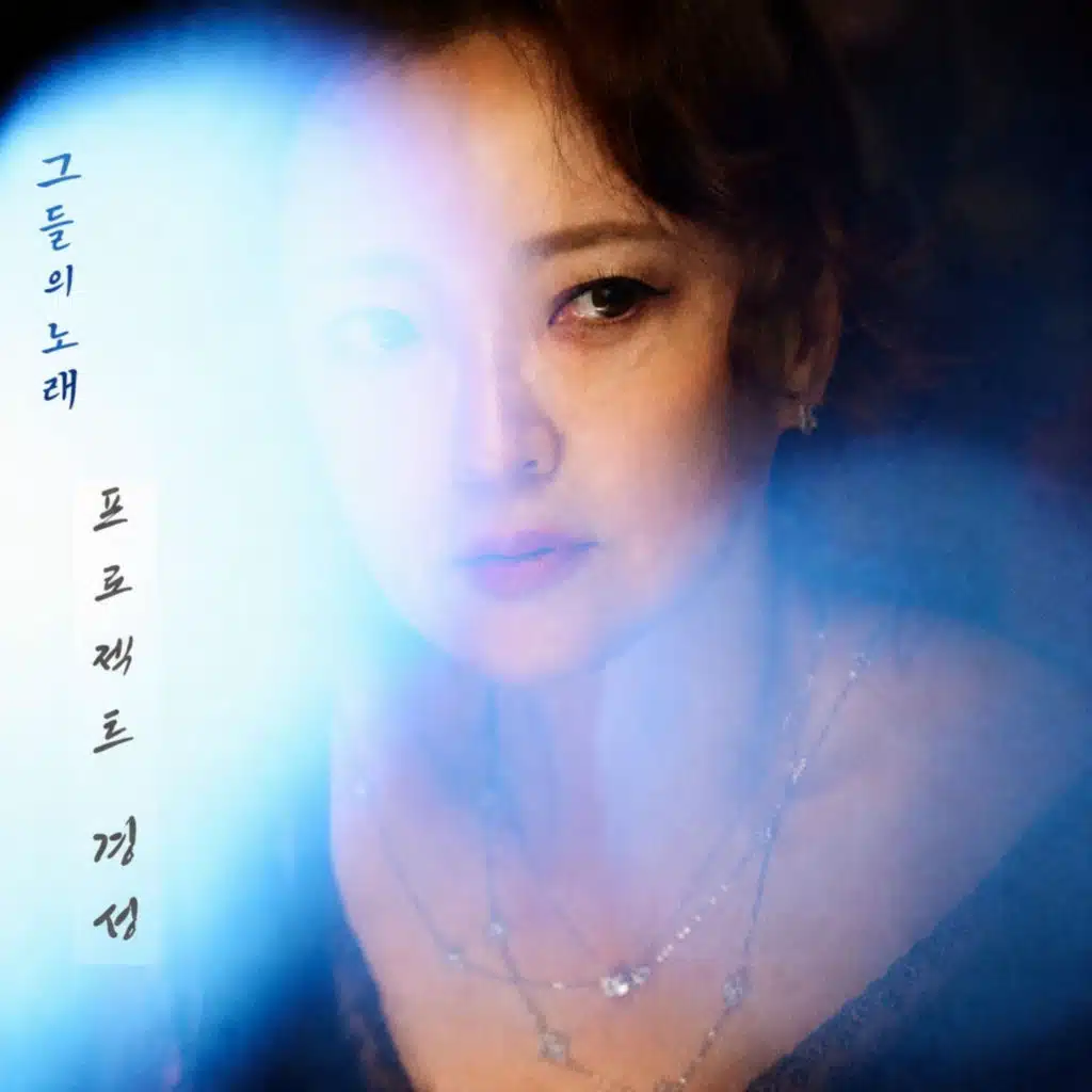 Project.KyungSung