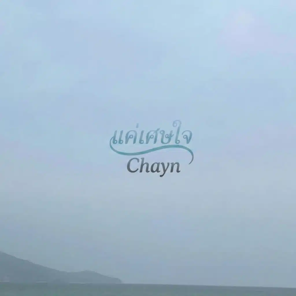 Chayn