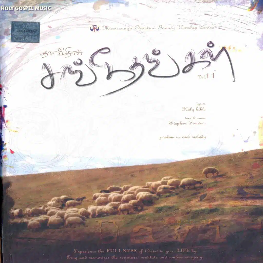Thaveethin Sangeethangal, Vol. 11