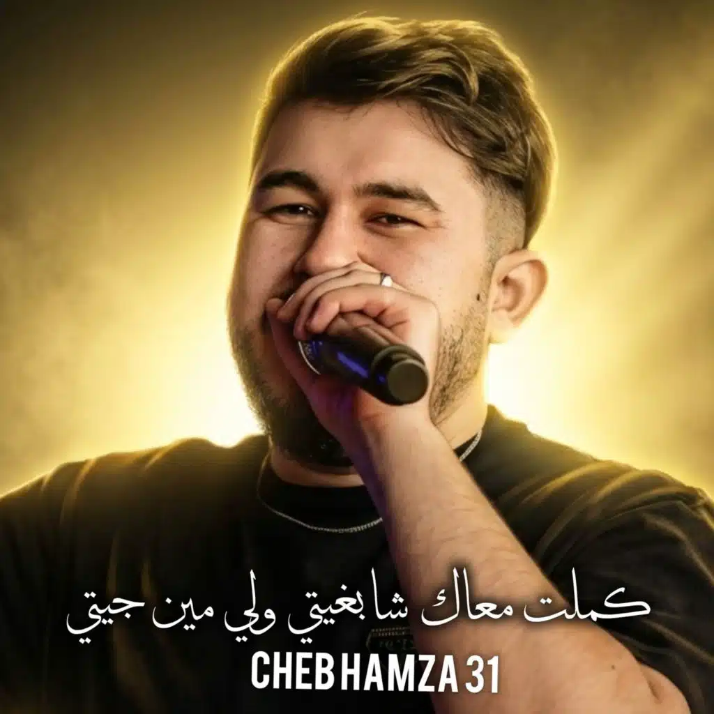 Cheb Hamza 31