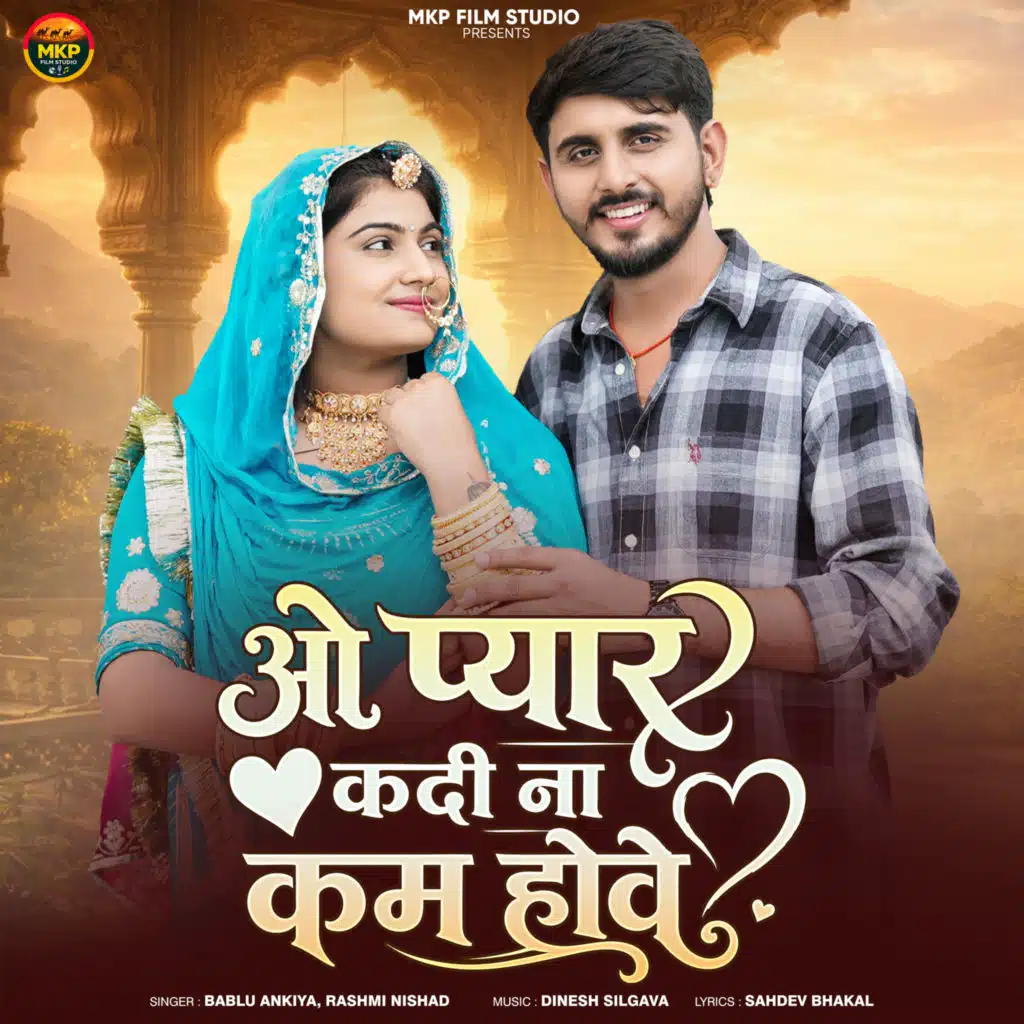 Bablu Ankiya & Rashmi Nishad