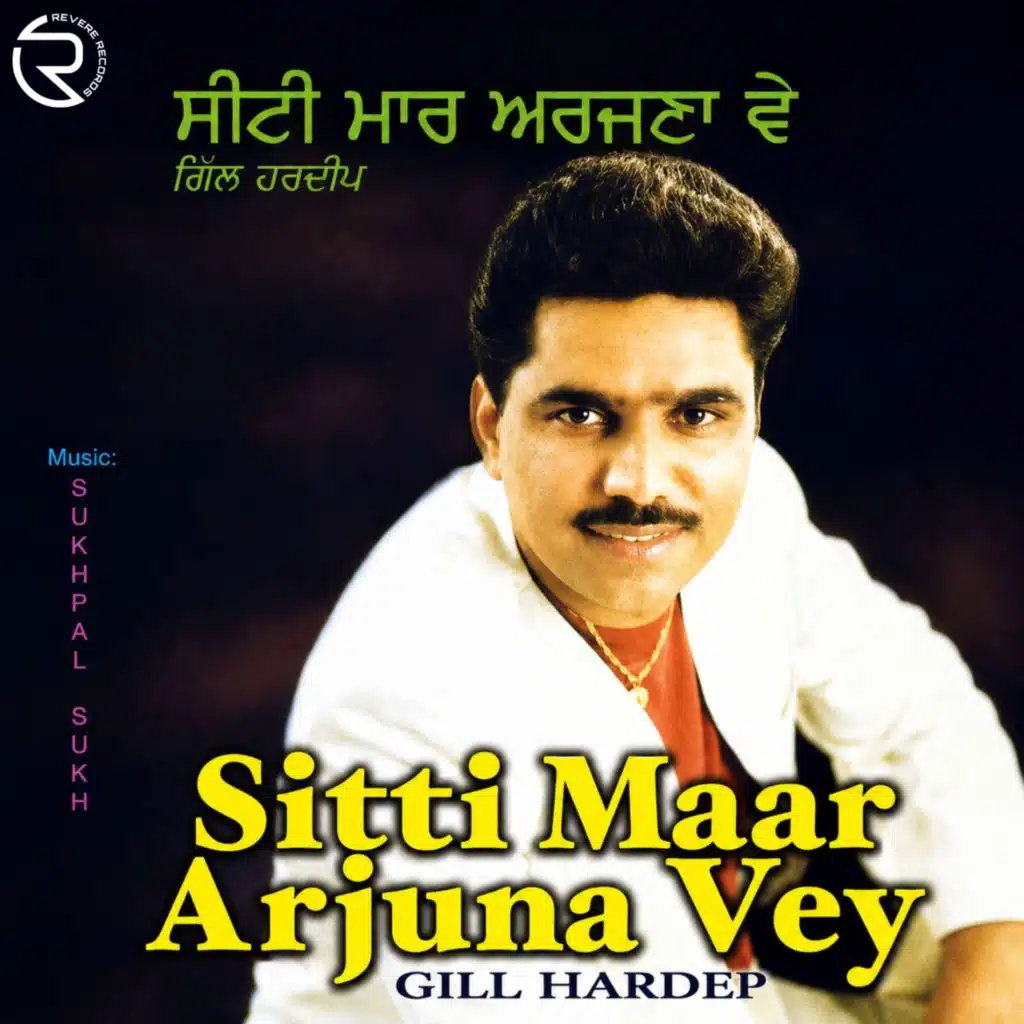 Sitti Maar Arjuna Vey