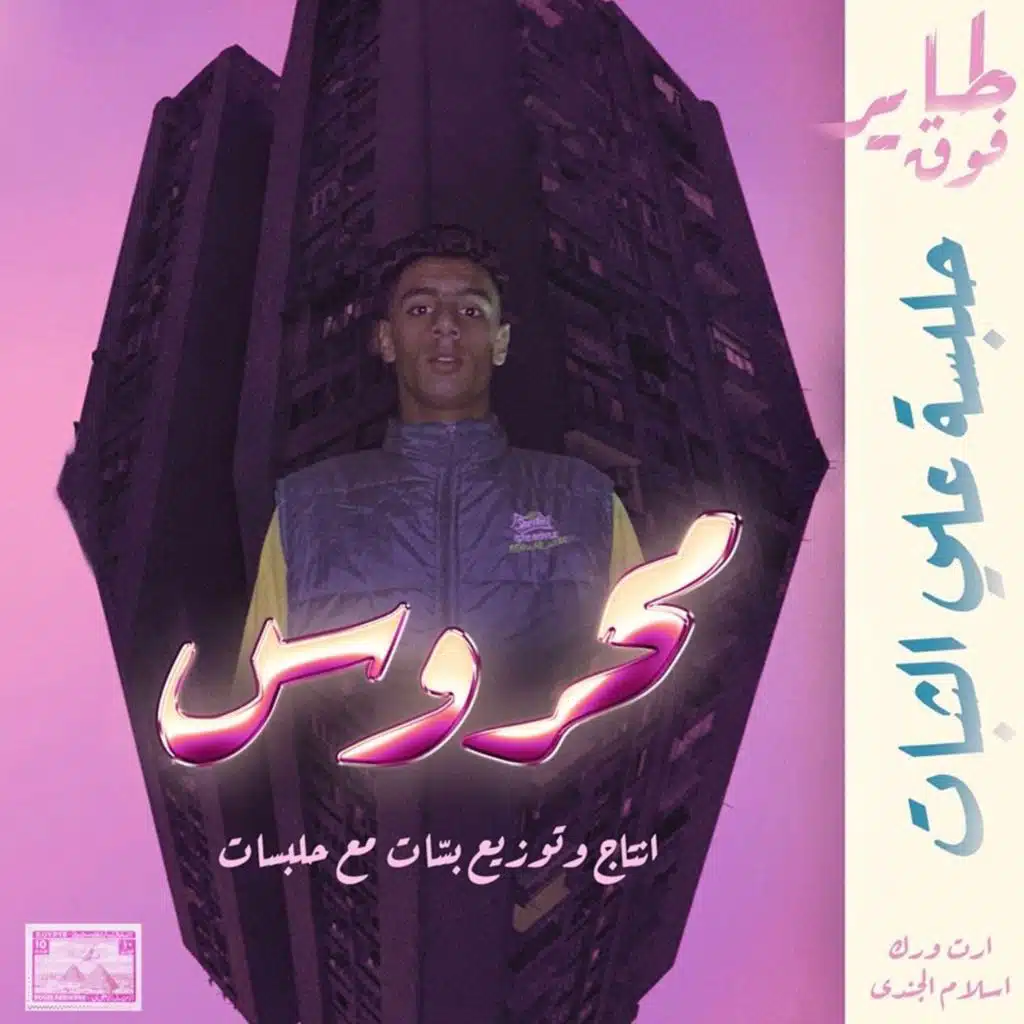 Mahrous