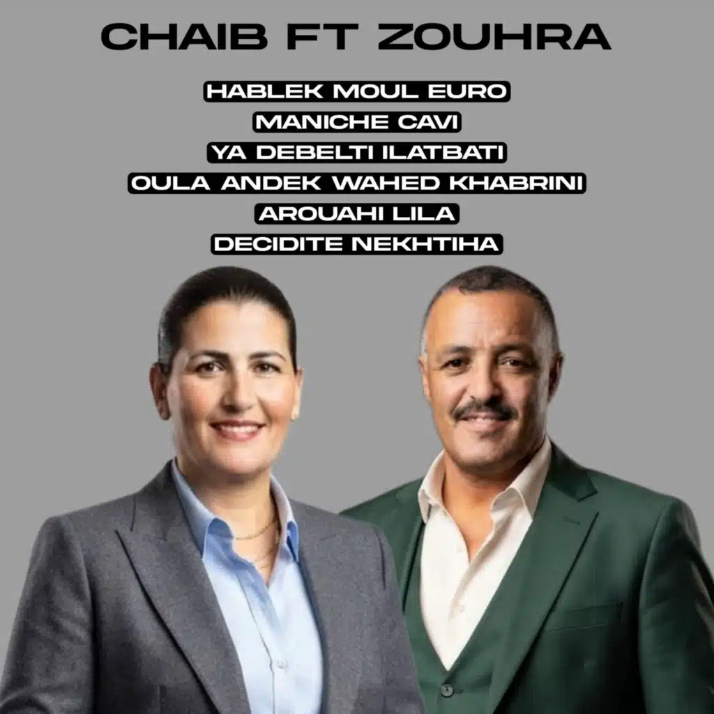 الشيخ شايب