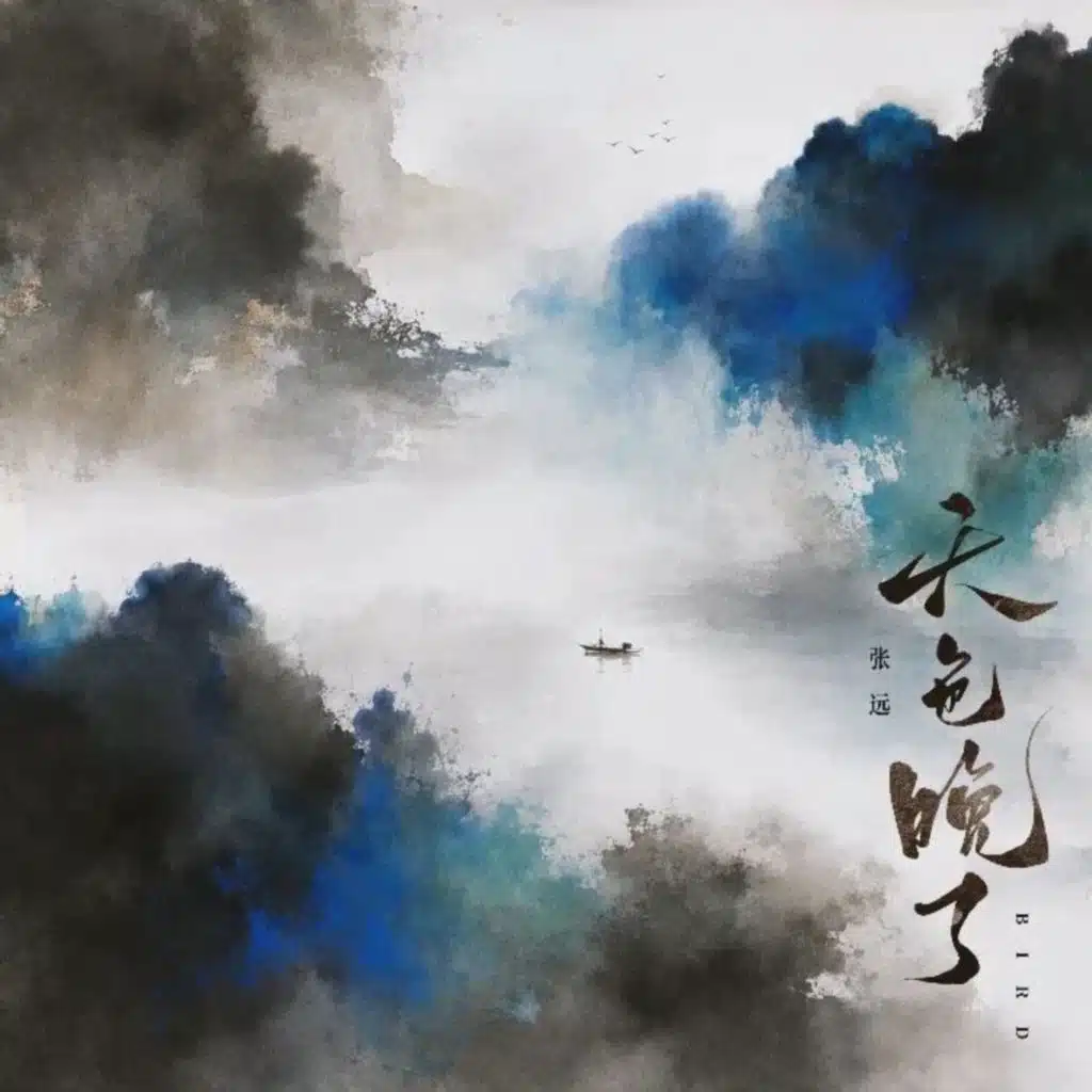 Bird Zhang