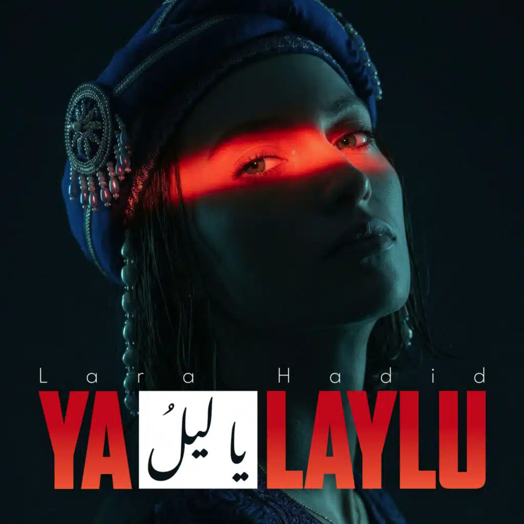 يا ليلُ