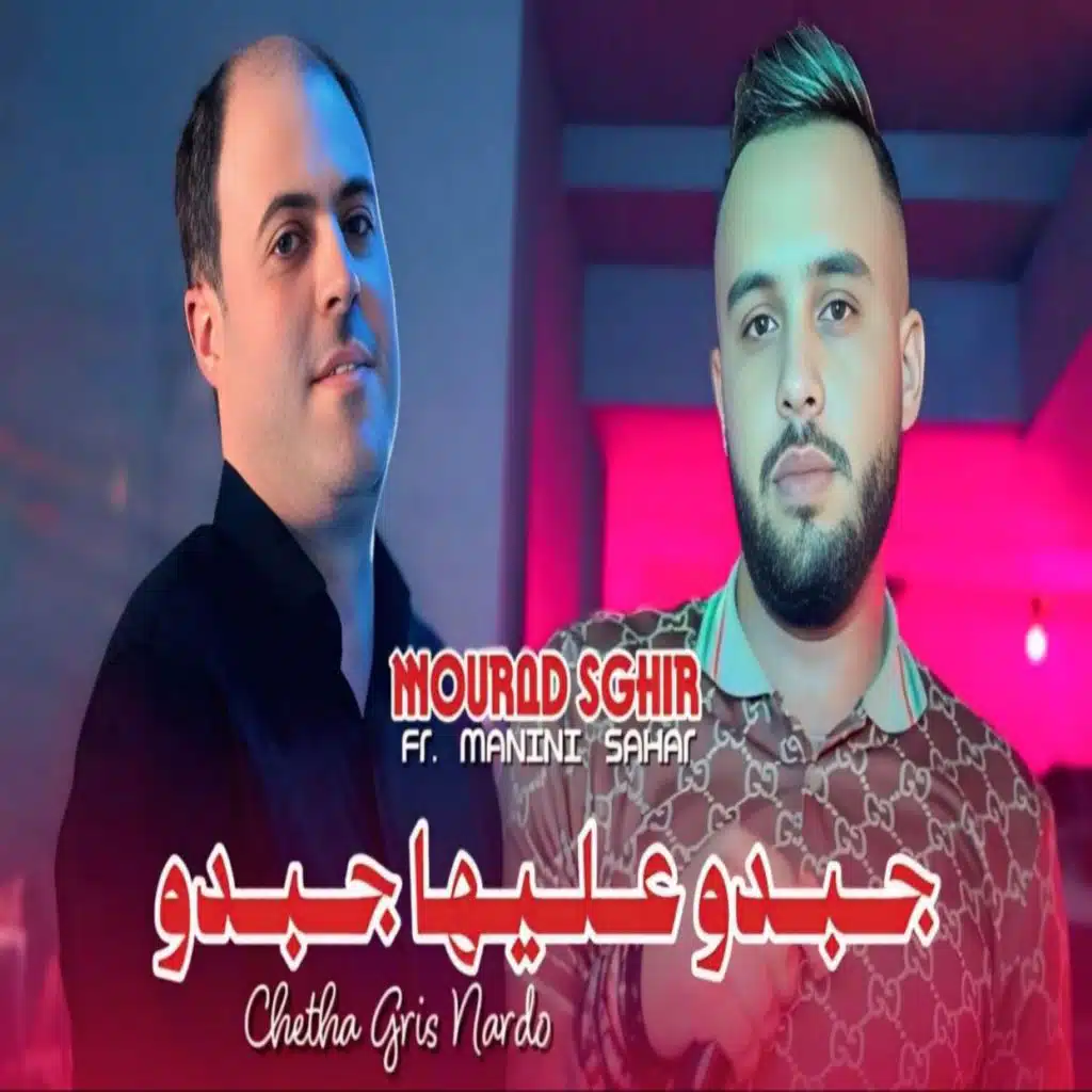 شاب مراد صغير