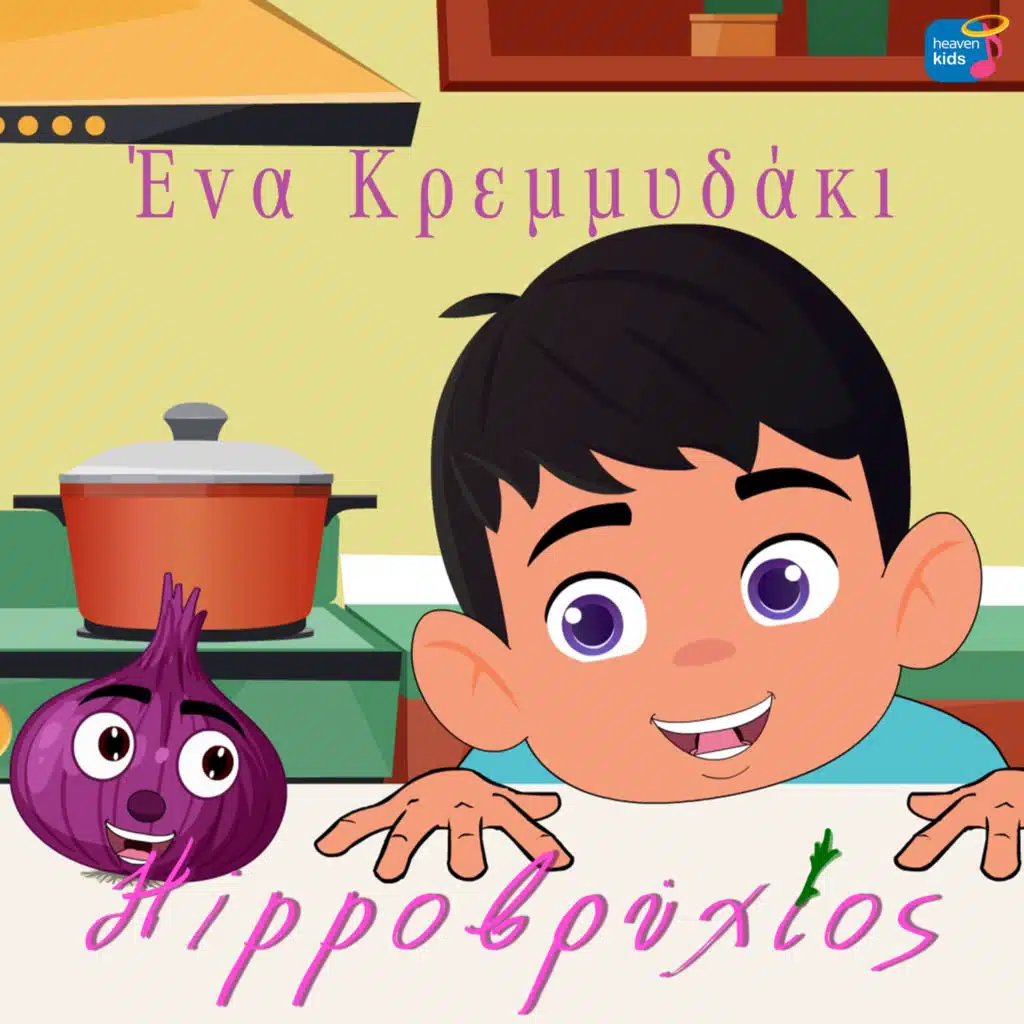 Hippovrihios