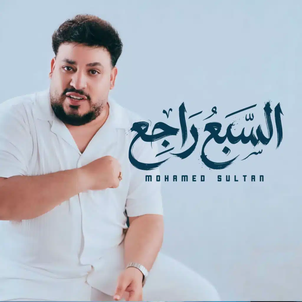 محمد سلطان