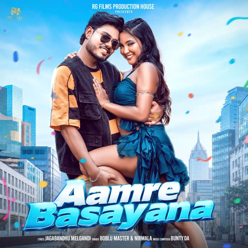 Aamre Basayena