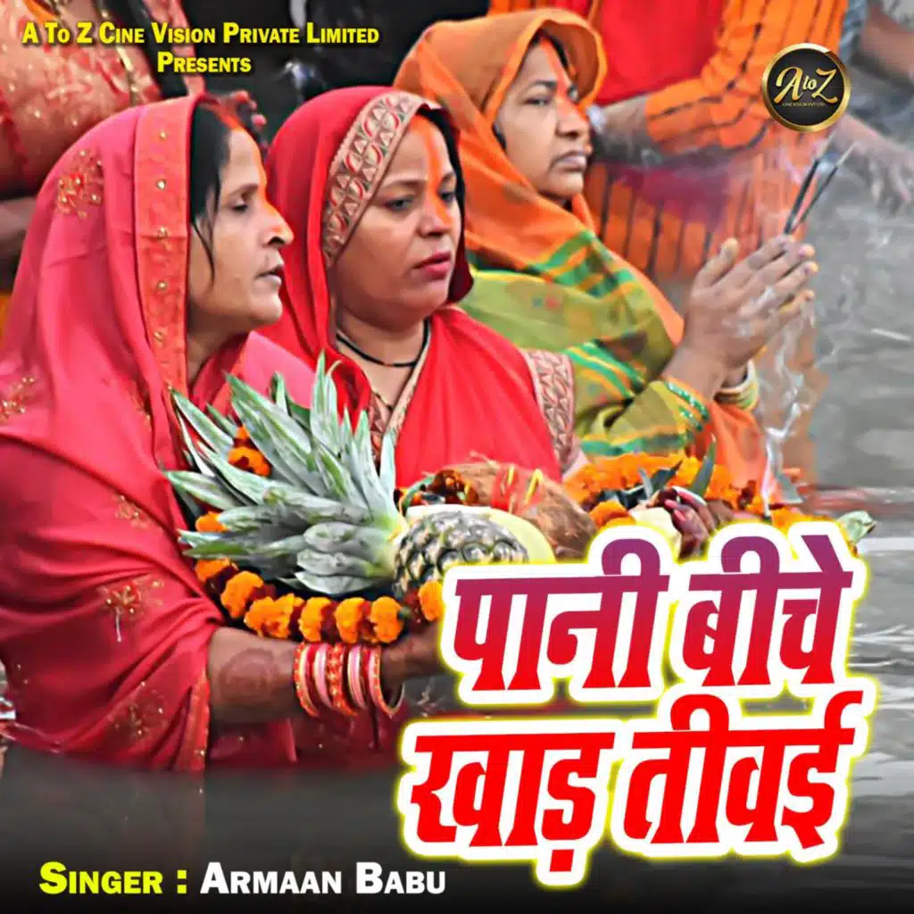 Armaan Babu