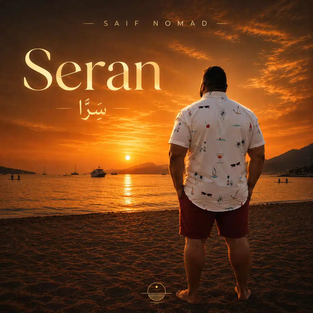 سيران