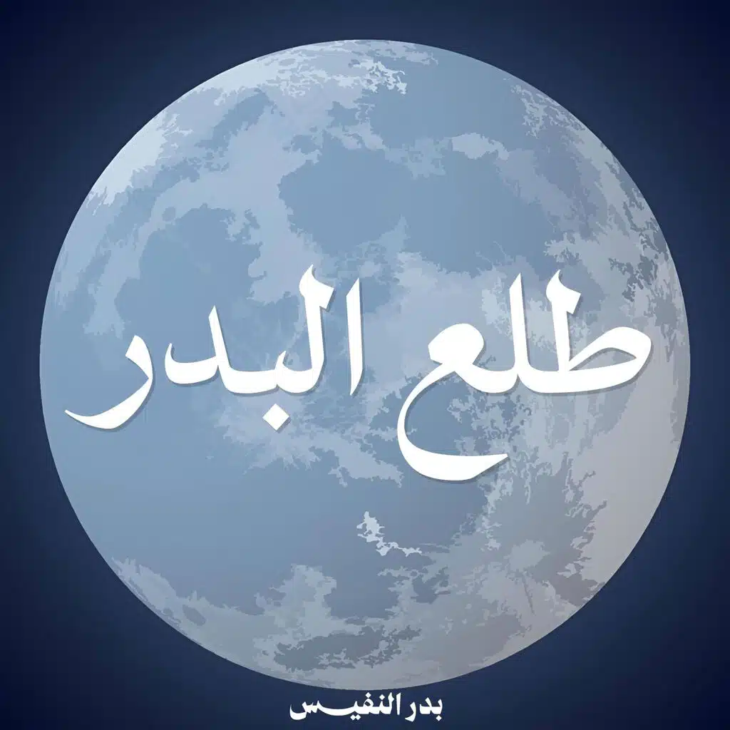 Bader Alnufais