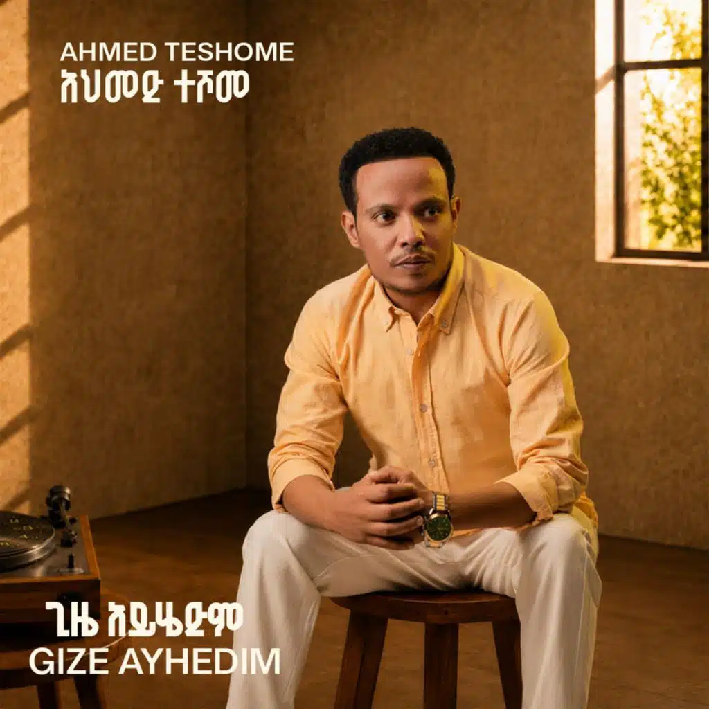 Ahmed Teshome