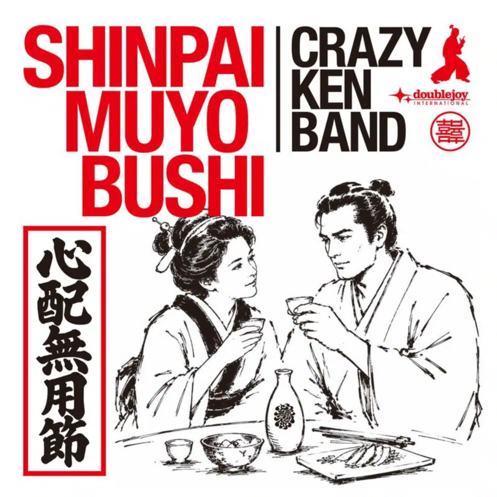CRAZY KEN BAND