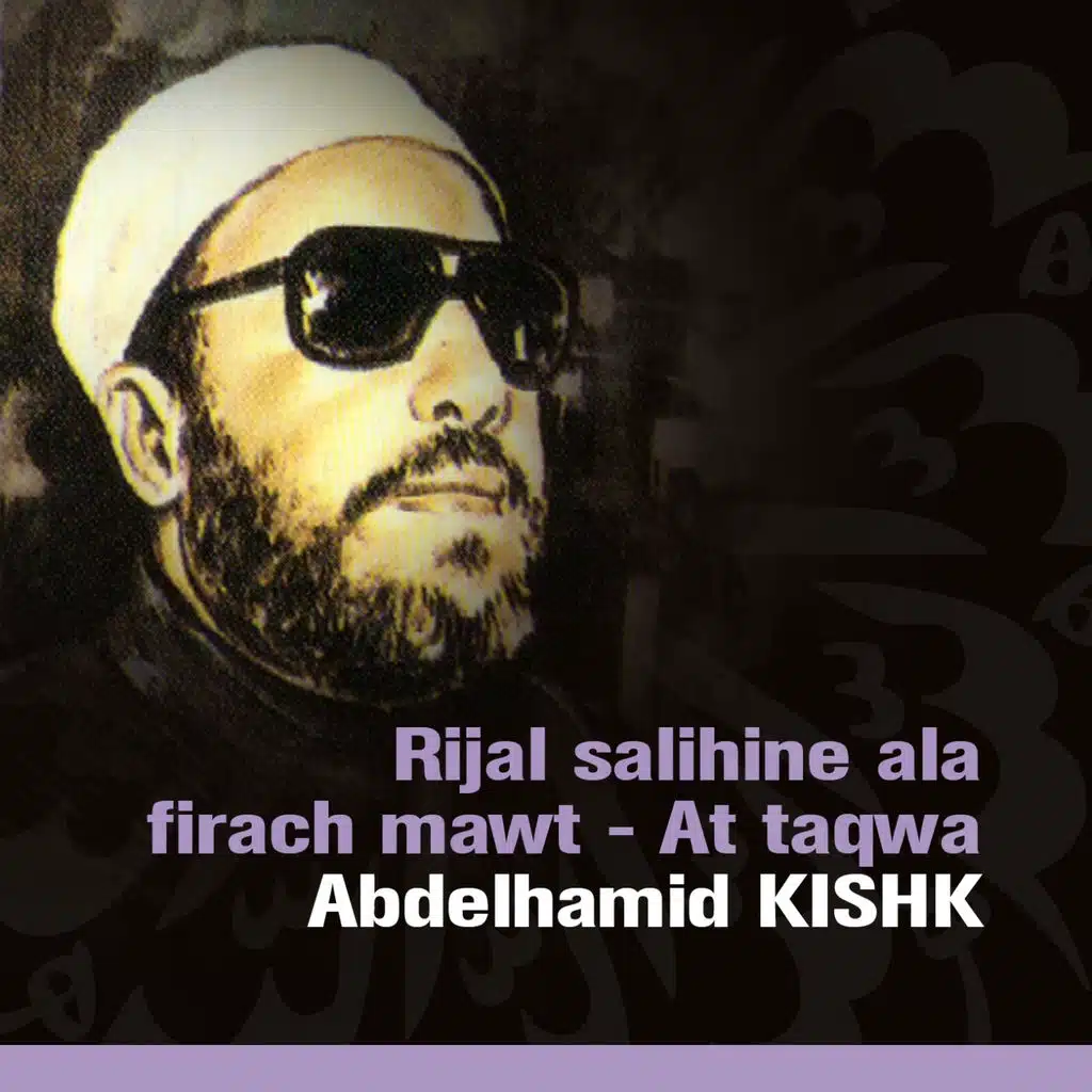 رجال صالحين على فراش الموت - التقوى - قرآن - إسلام - دروس