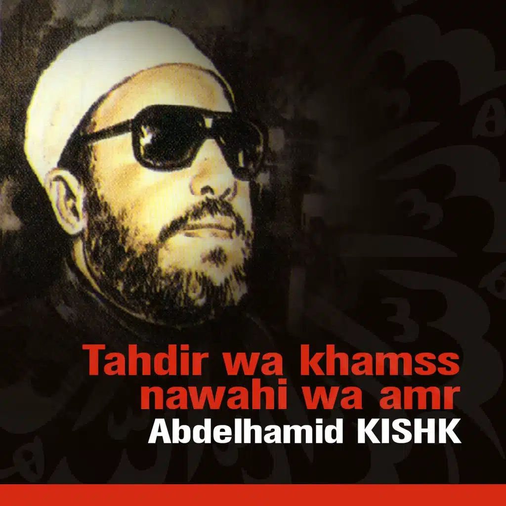 Tahdir wa khamss nawahi wa amr - Quran - Coran - Islam - Discours - Dourous