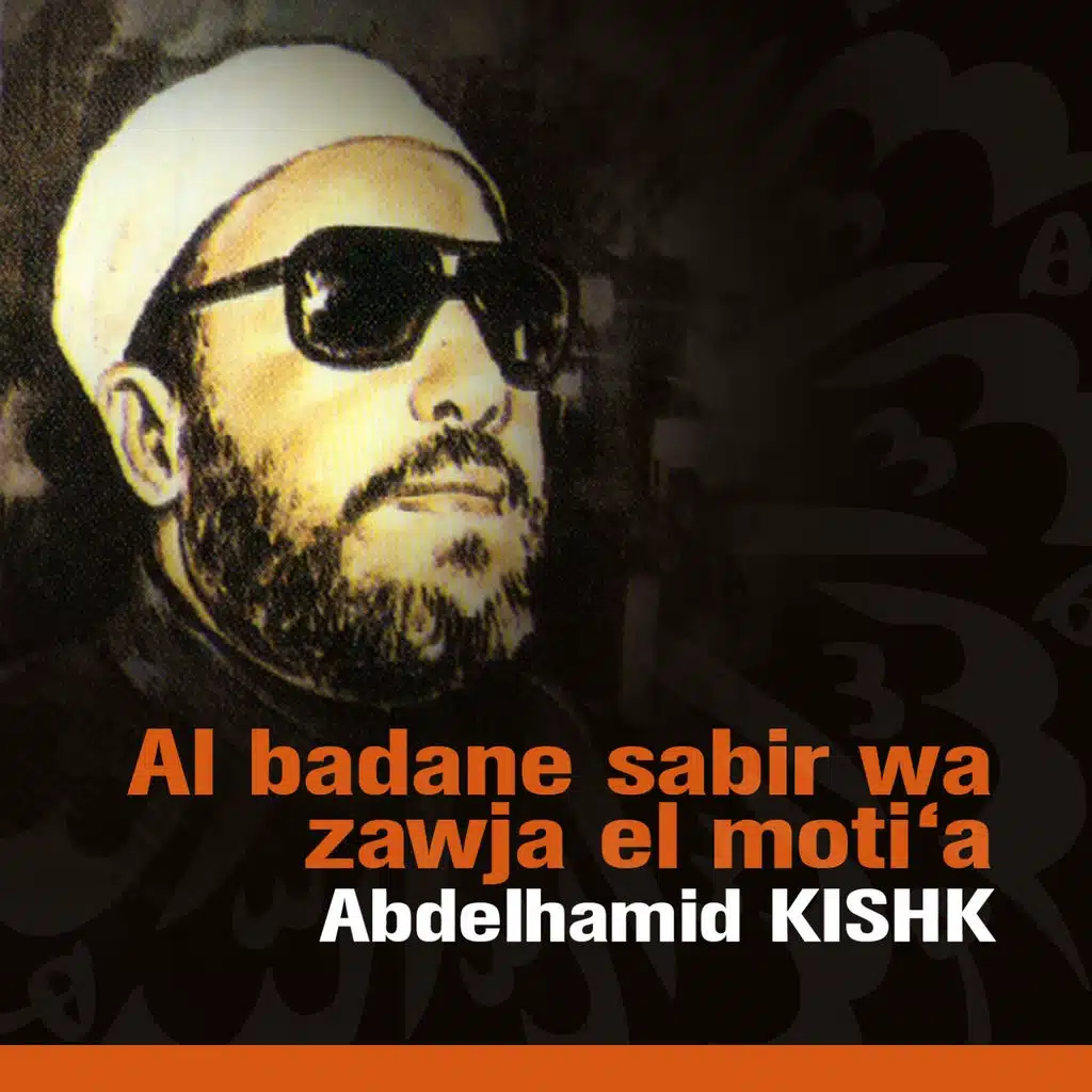 Al badane sabir wa zawja el moti'a - Quran - Coran - Islam - Discours - Dourous