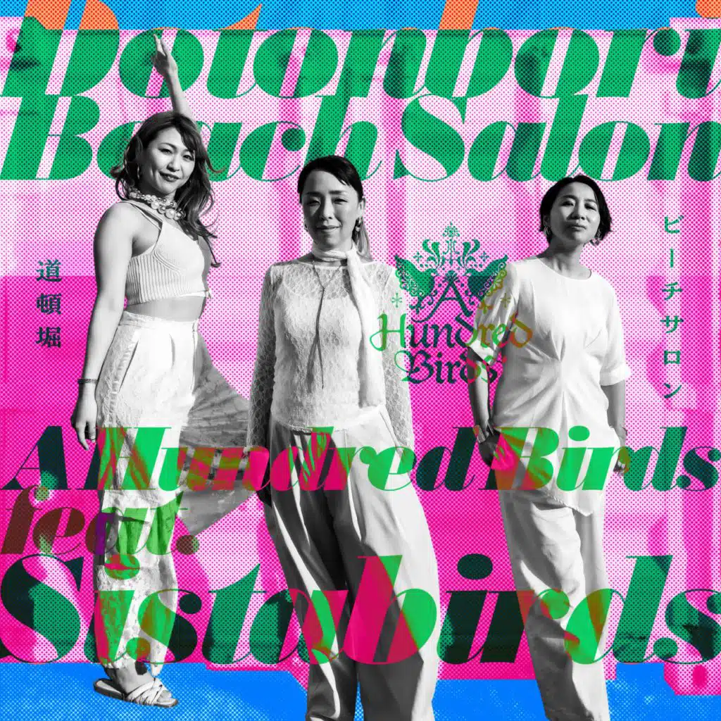 Dotonbori Beach Salon (feat. Sistabirds)