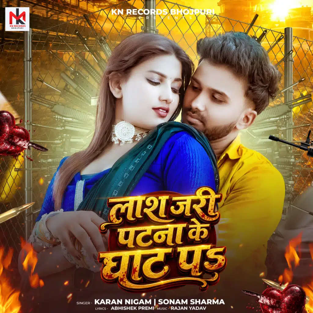 Sonam Sharma & Karan Nigam