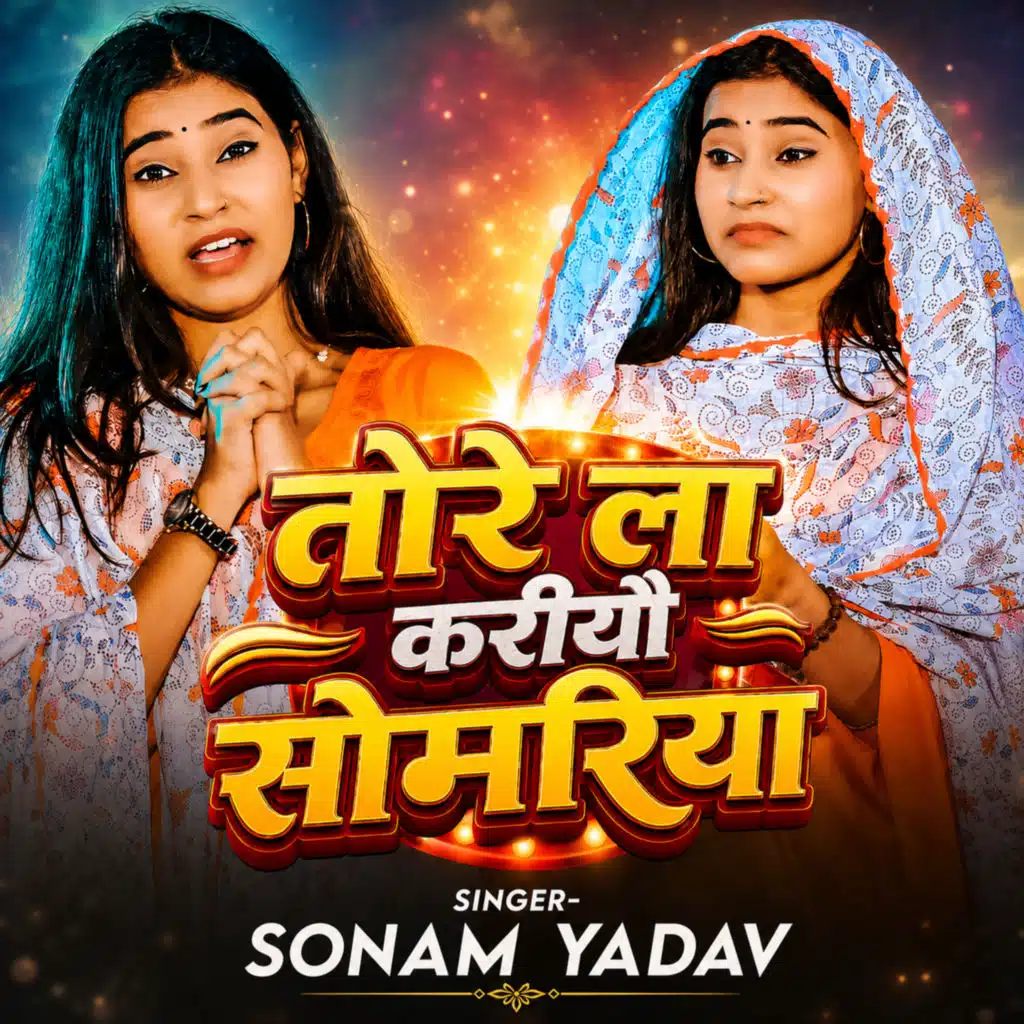 Sonam Yadav