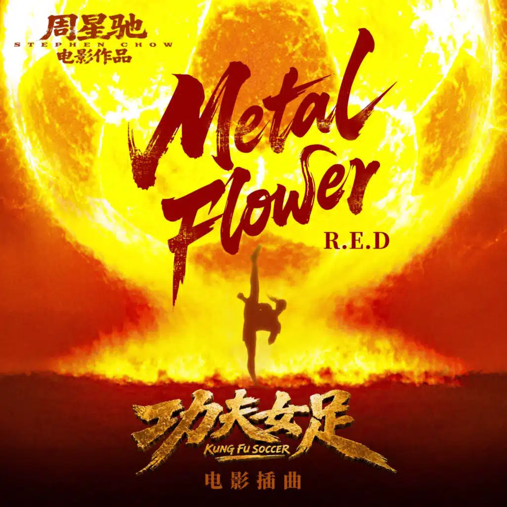 R.E.D
