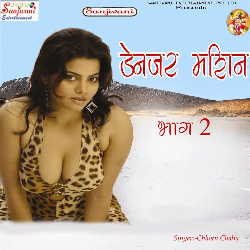 Denjar Machin, Vol. 2