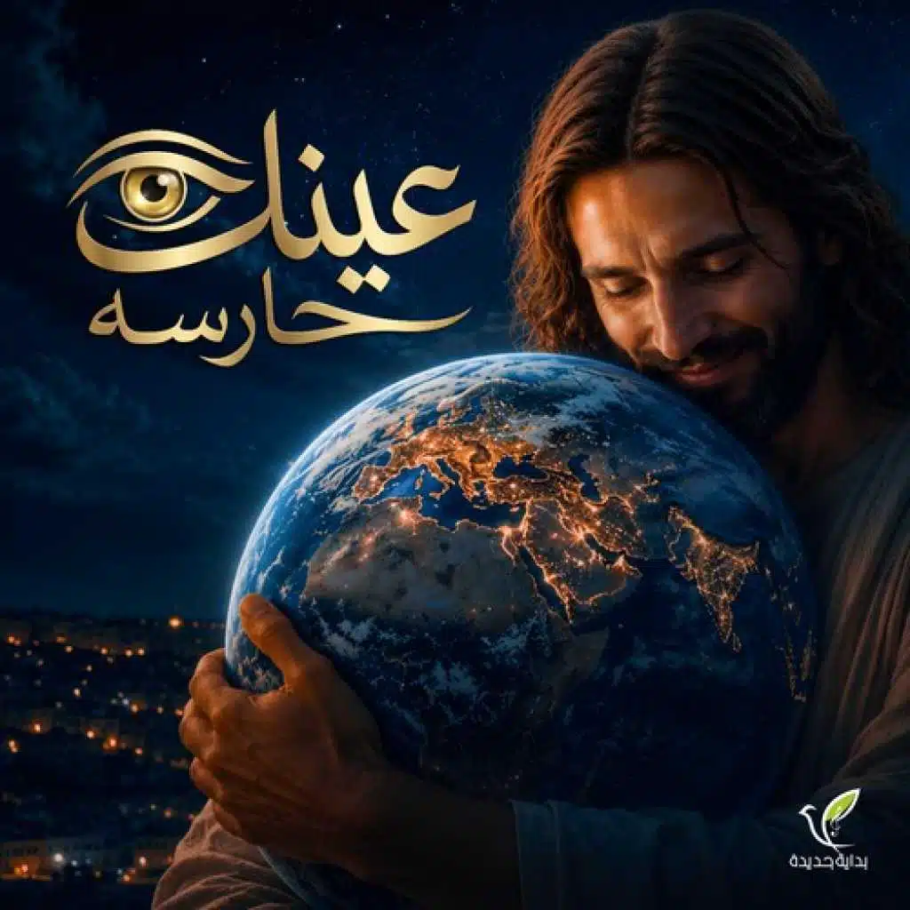 فريق بداية جديدة