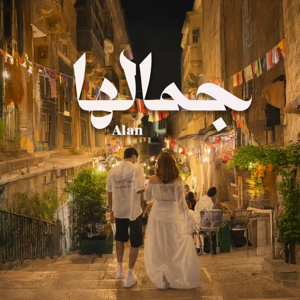 ALÂN