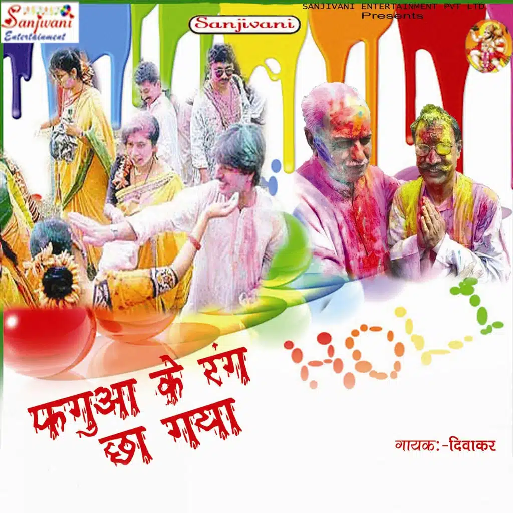 Fagun Ka Rang Chha Gya