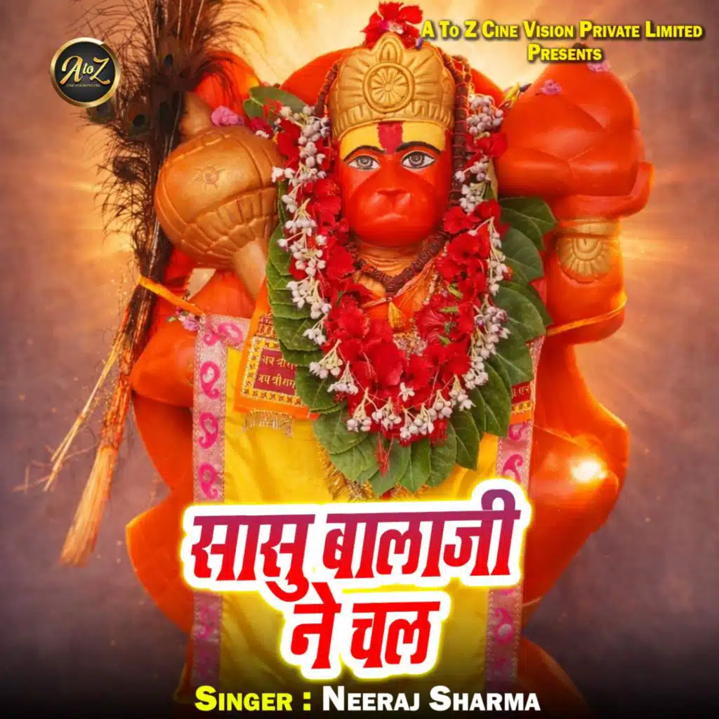 Neeraj Sharma